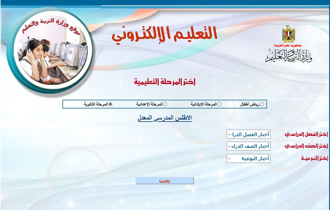 تعرف على.. نتيجة اولى وثانية ثانوي اليوم الثلاثاء 21 مايو 2024 وطريقة الإستعلام عنها إلكترونيا
