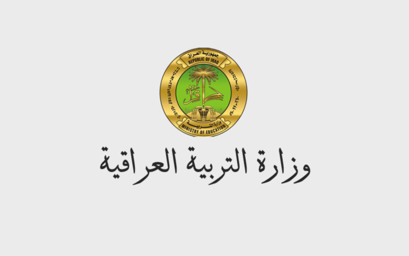 “لحظات قليلة”رابط نتائج السادس الابتدائي في العراق 2024 بخطوات سهلة