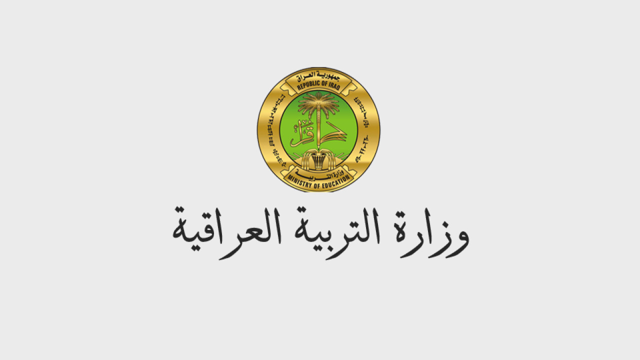 ” نتائج سادس ابتدائي دور اول pdf ” رابط موقع وزارة التربية العراقية 2024 epedu.gov.iq