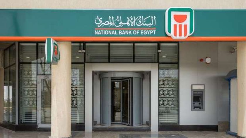 خطوات وشروط التقديم في تدريب البنك الأهلي 2024 والتخصصات المطلوبة