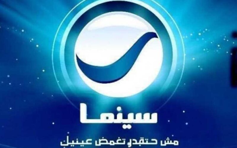 ” مش هتقدر تغمض ” تردد قناة روتانا سينما 2024 على النايل سات والعرب سات لمشاهدة احدث الافلام