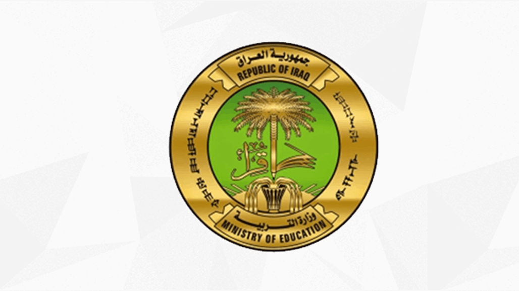 “أستعلم الأن” نتائج السادس الابتدائي الدور الاول العراق 2024 الانبار بالرقم الأمتحاني
