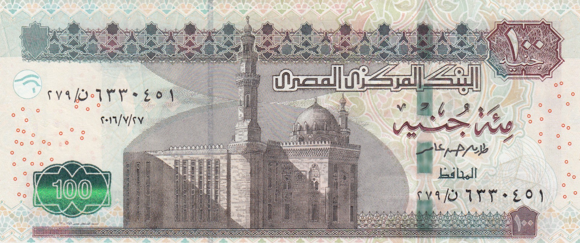 رابط التسجيل للحصول على منحة ال ١٠٠ جنية على البطاقة التموينية 2024