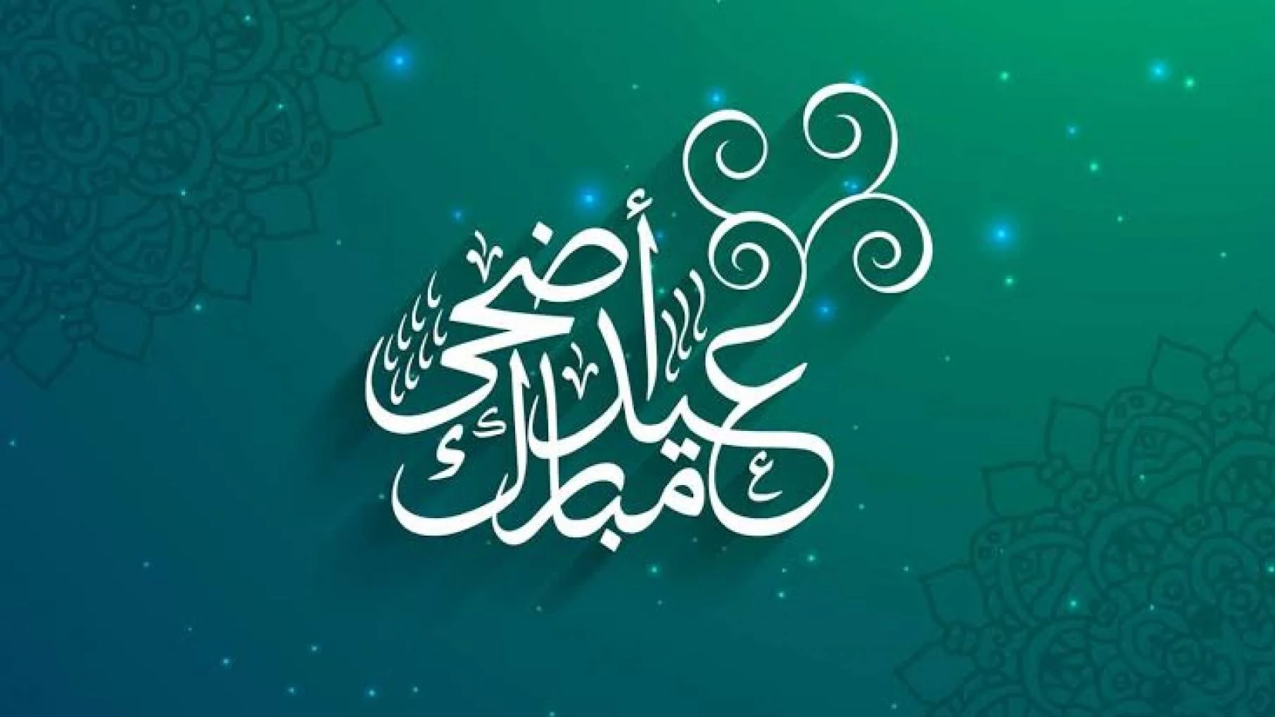 “الحق ابعت انت الأول ” بمناسبة قدوم عيد الأضحي المبارك رسائل تهاني عيد الأضحي ٢٠٢٤