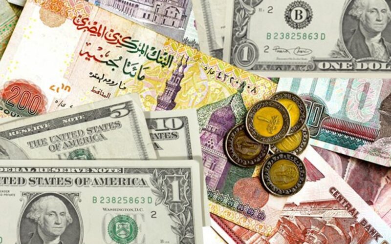سعر الدولار الامريكي اليوم مقابل الجنية المصري  26 مايو 2024 في السوق السوداء وفي بعض البنوك المصرية