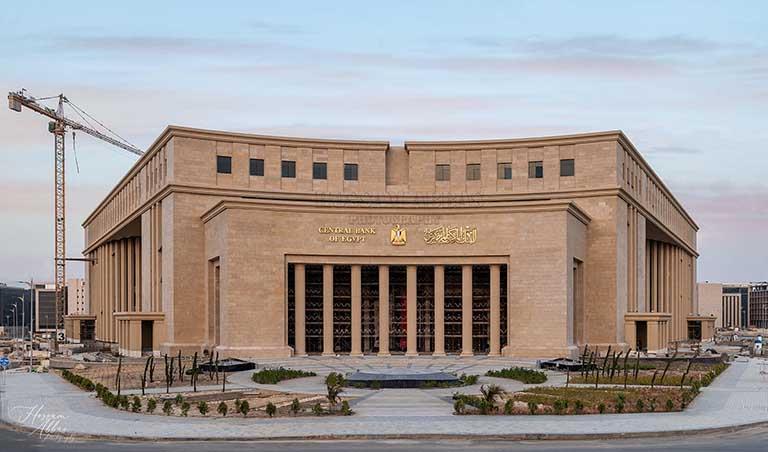 قرارات البنك المركزي بعد اجتماع اليوم الخميس 23 مايو 2024 يحسم سعر الفائدة