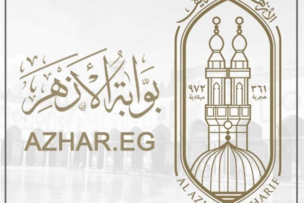 رابط موقع بوابة الازهر الالكترونية للنتائج 2024 الترم الثاني لجميع المراحل التعليمية
