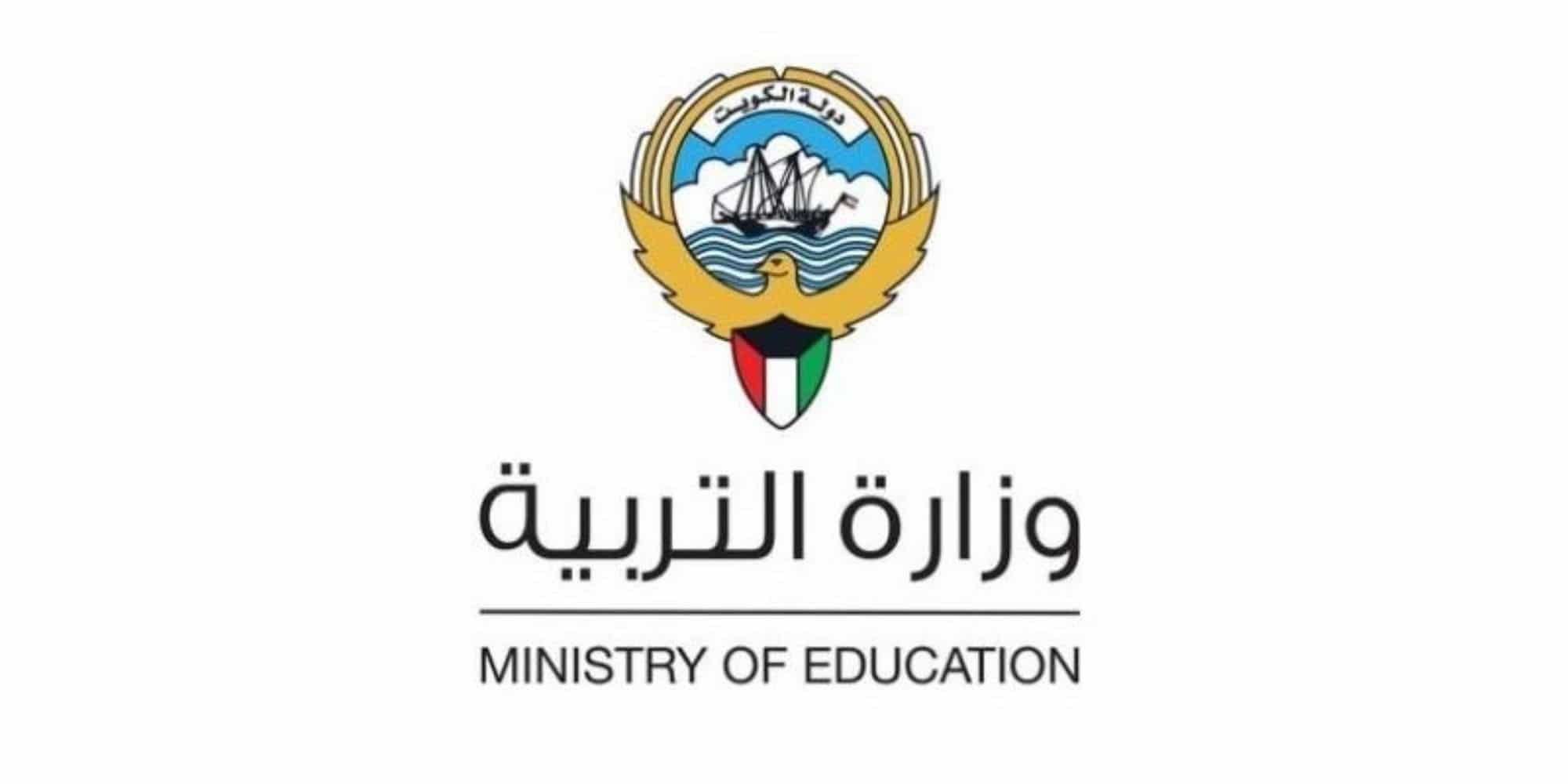 المربع الالكتروني .. نتائج الصف الثاني عشر الكويت 2024 والرابط الرسمي لوزارة التربية الكويتية  للحصول على النتيجة