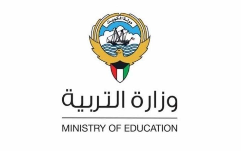 ” اعرف results.moe.edu.kw ” اسماء المدارس التي رفعت النتائج الكويت 2024 ورابط نتائج الطلاب بالاسم او الرقم المدني