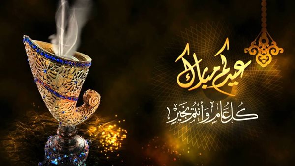 “مرّ عام ونحن بخير” رسائل تهنئة عيد الاضحي 2024 وأجمل عبارات التهنئة