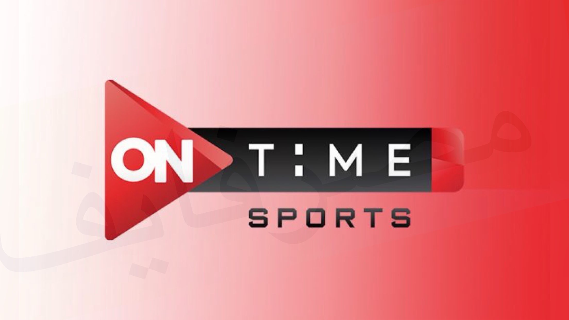 “إتفرج مجانا” تردد قناة On Time Sport الأرضية 2024 الناقلة لمباراة الأهلي والترجي اليوم في نهائي كأس إفريقيا