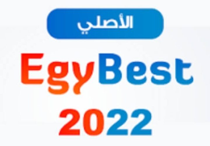 كل الجديد هتتلاقية .. رابط موقع ايجي بست 2024 الاصلي لمشاهدة احدث الافلام والمسلسلات مجاناً