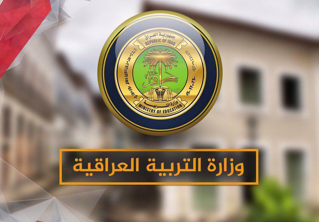 “هام” تعرف على رابط موقع ملازمنا تحميل نتائج السادس الابتدائي العراق pdf 2024 عبر وزارة التربية العراقية