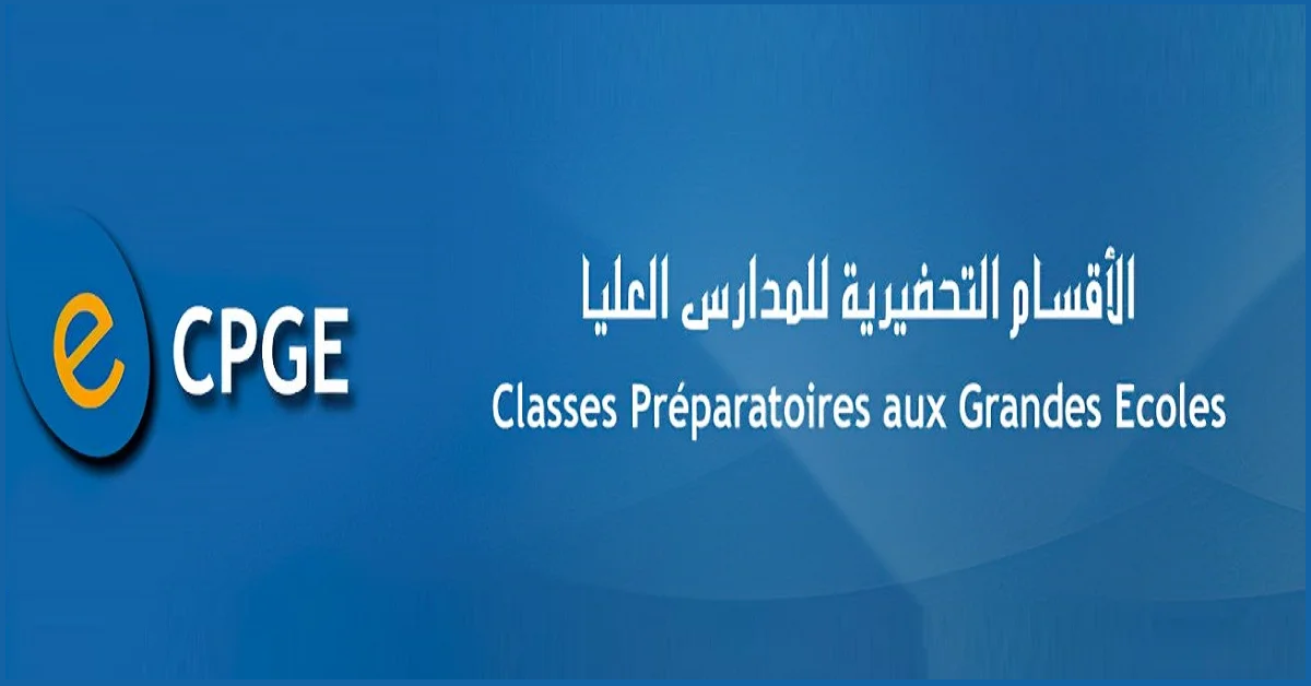 Inscription CPGE 2025/2024 التسجيل في الأقسام التحضيرية عبر الموقع الإلكتروني مدرسة التميز بن جرير