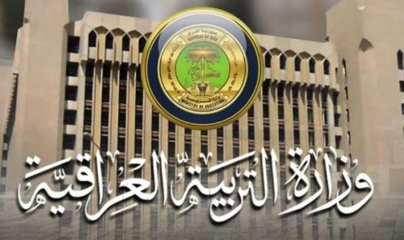 ” تم الرفع ” نتائج السادس الابتدائي الكرخ الثالثة الدور الاول 2024 وطريقة استخراج النتيجة علي موقع epedu.gov.iq