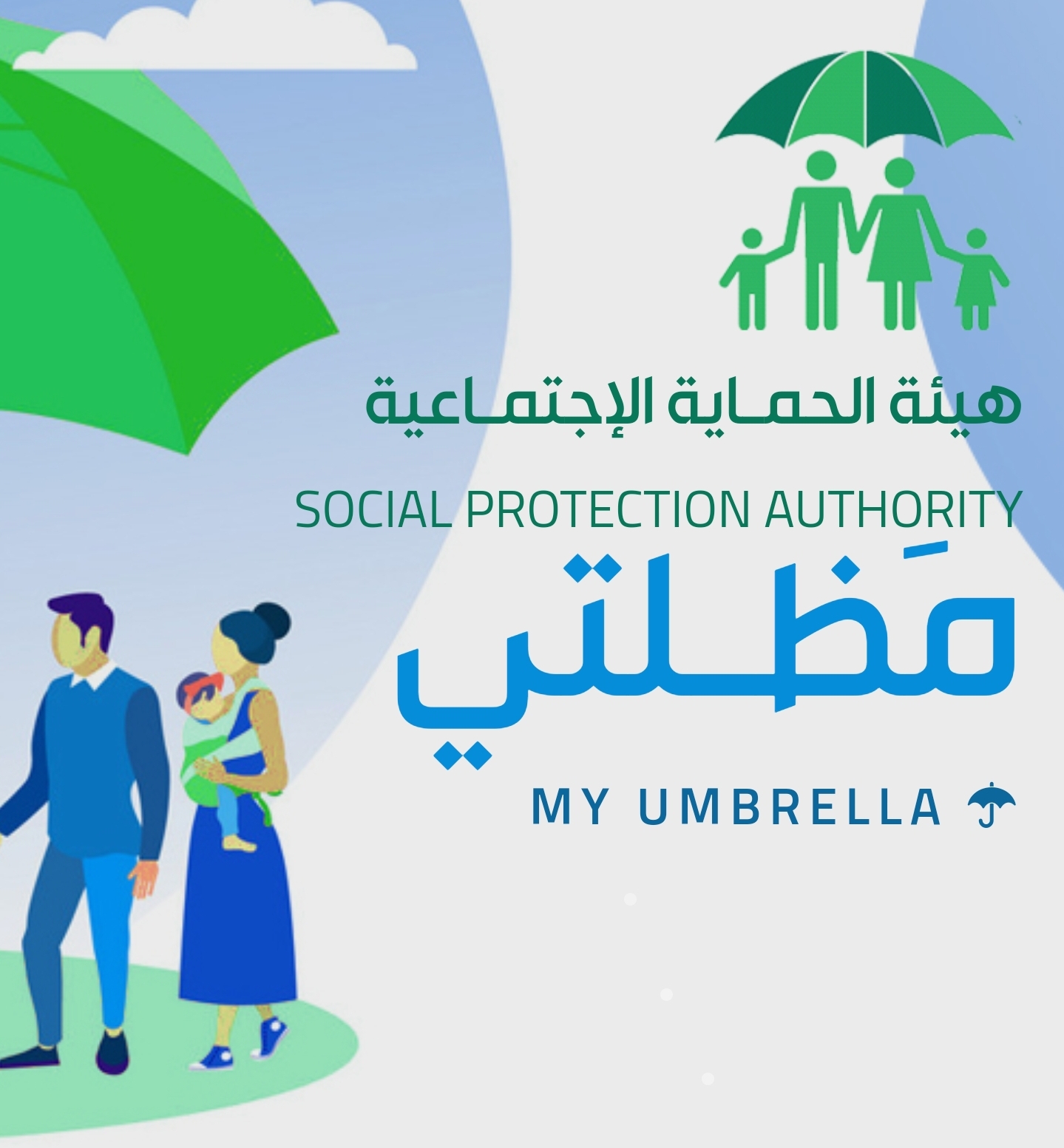 كيف ابحث عن اسمي في منصة مظلتي 2024.. الكشف عن أسماء المشمولين بالرعاية الاجتماعية الوجبة السابعة 2024