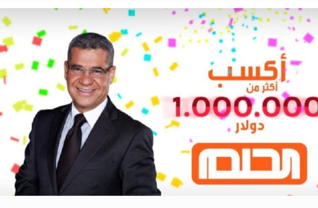 “أتصل وأكسب” الإشتراك في مسابقة الحلم 2024 مع مصطفى الأغا بخطوات بسيطة اربح الـ 100000$