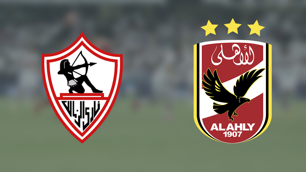 “الديربي الحاسم” موعد مباراة الاهلي والزمالك كاس السوبر الأفريقي 2024 والقنوات الناقلة له