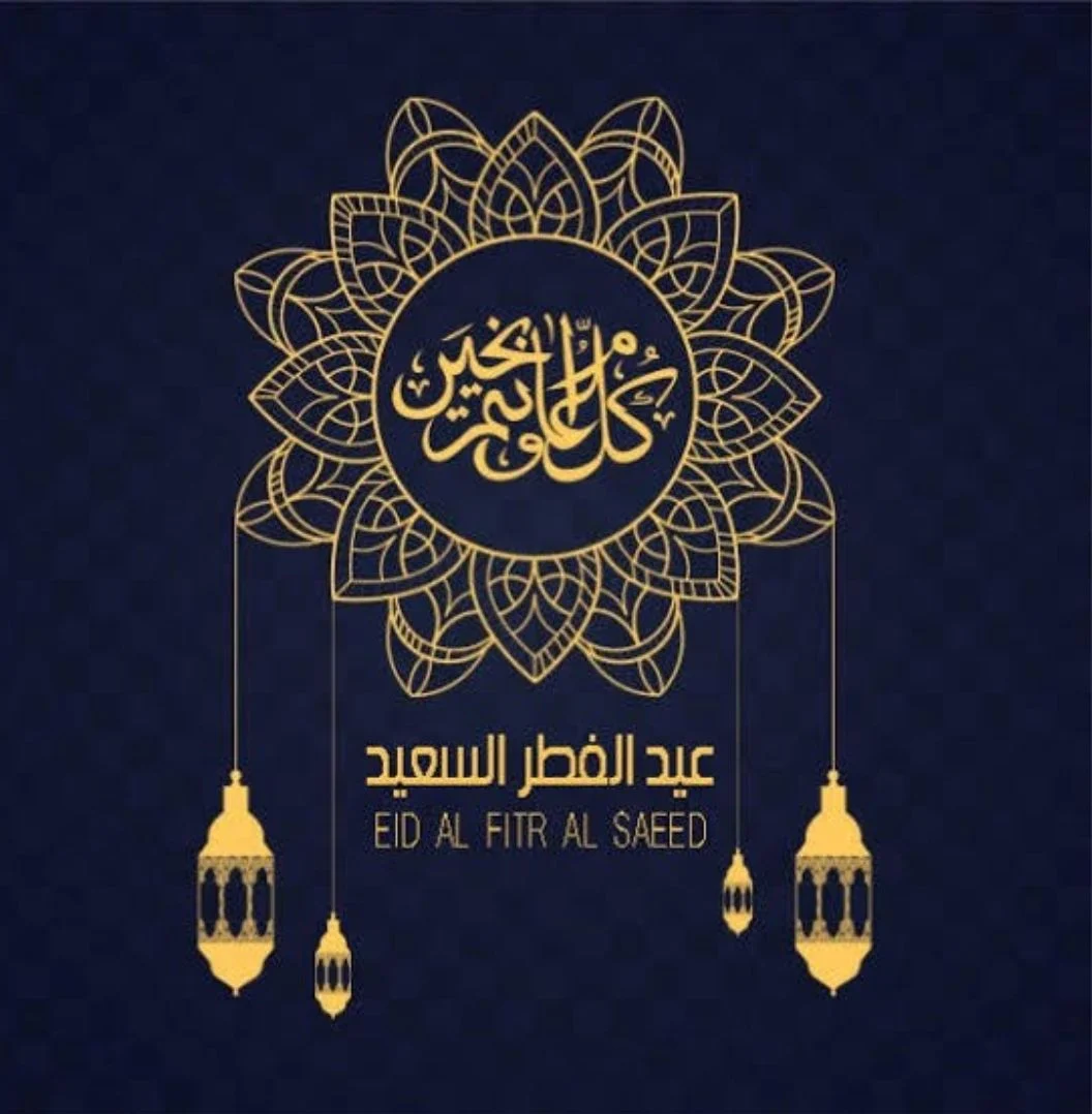 “كل سنة وانتم طيبين” رسائل تهنئة عيد الاضحي 2024 وأحل عبارات تهانى للمقربون