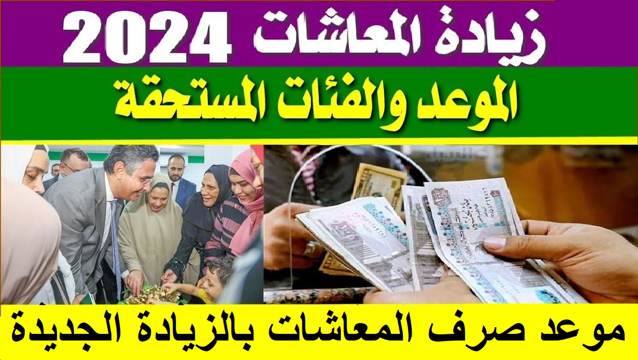 “خبر سار” زيادة الأجور في المغرب 2024 وقيمة الزيادة على رواتب المواظفين