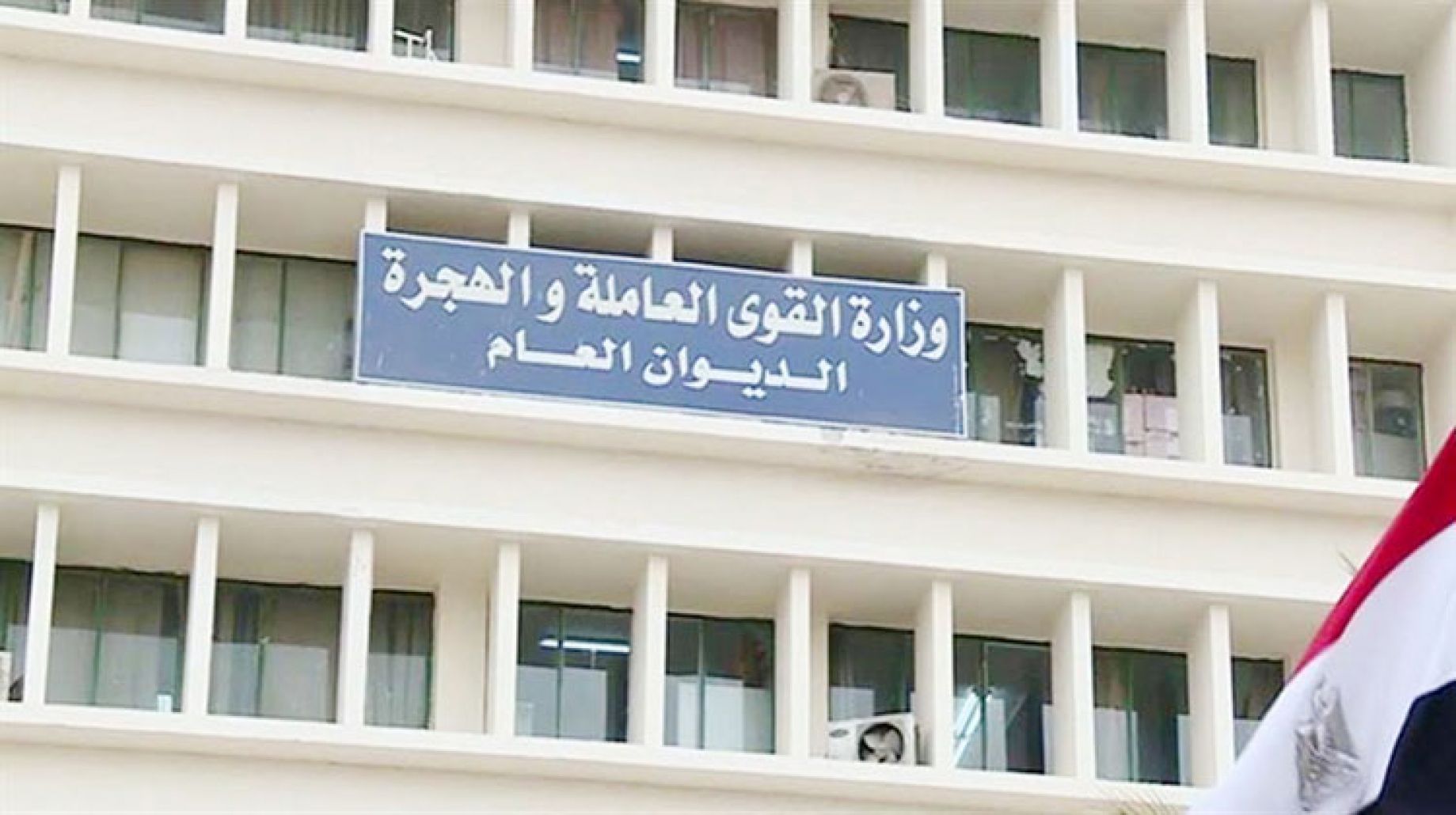 مرتبات تصل إلى 10ألاف جنيه.. وظائف وزارة القوى العاملة 2024