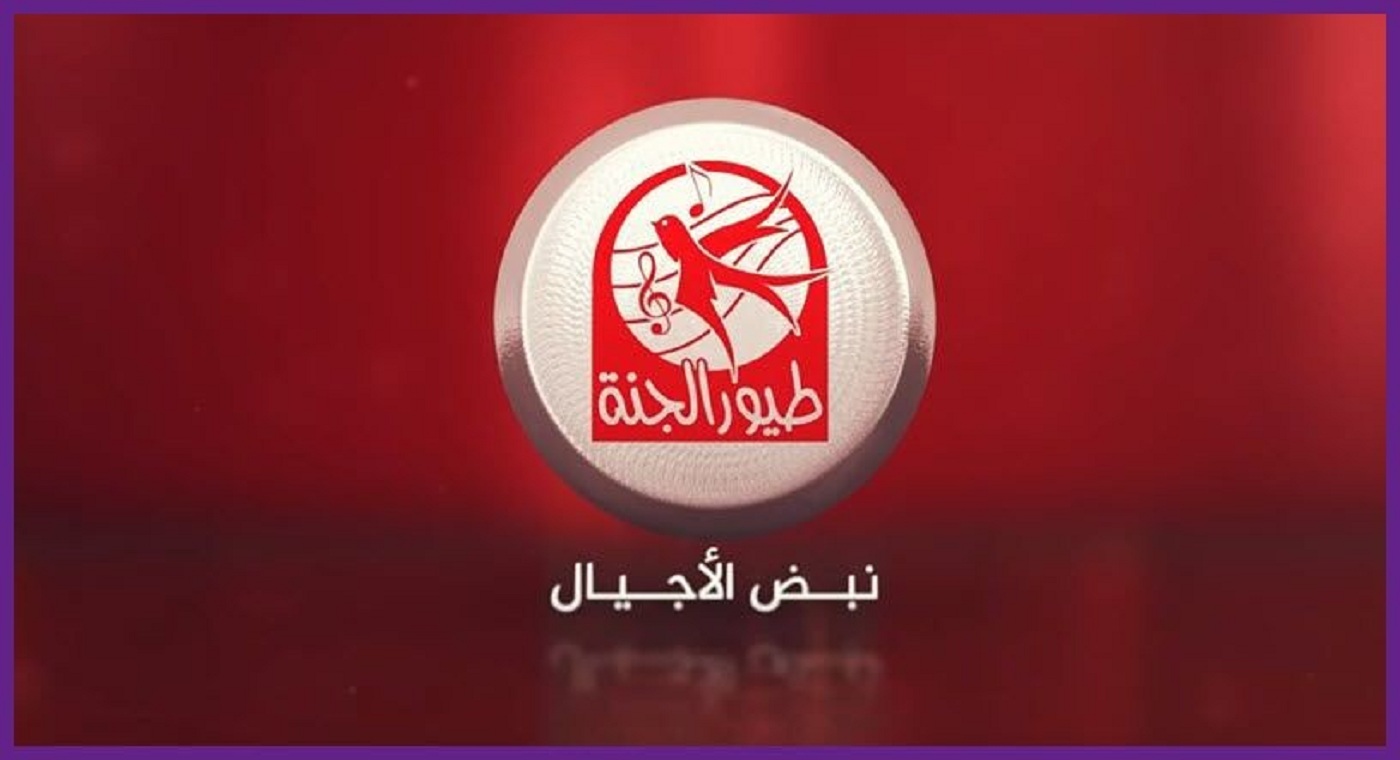 ” إفرحي قلب طفلك” تردد قناة طيور الجنة 2024 على النايل سات والعرب سات لمتابعة افضل الاغانى والبرامج للاطفال