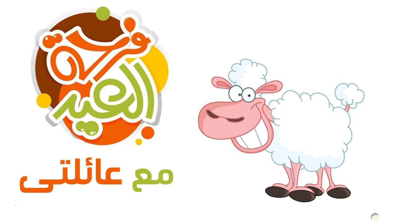 “للمغتربين” تعرف على موعد اول ايام عيد الاضحي 2024-1445 في فرنسا