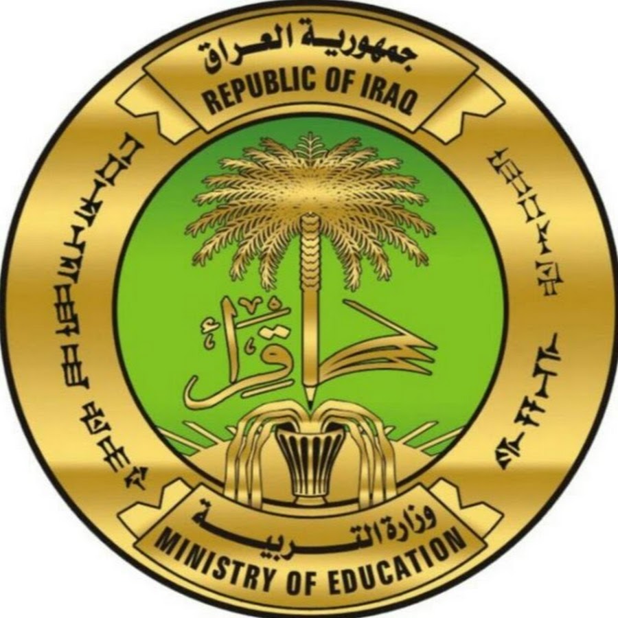 هل غدا عطله بالعراق ؟؟ .. تعرف على جدول العطلات الرسمية في العراق 2024 للموظفين والطلاب