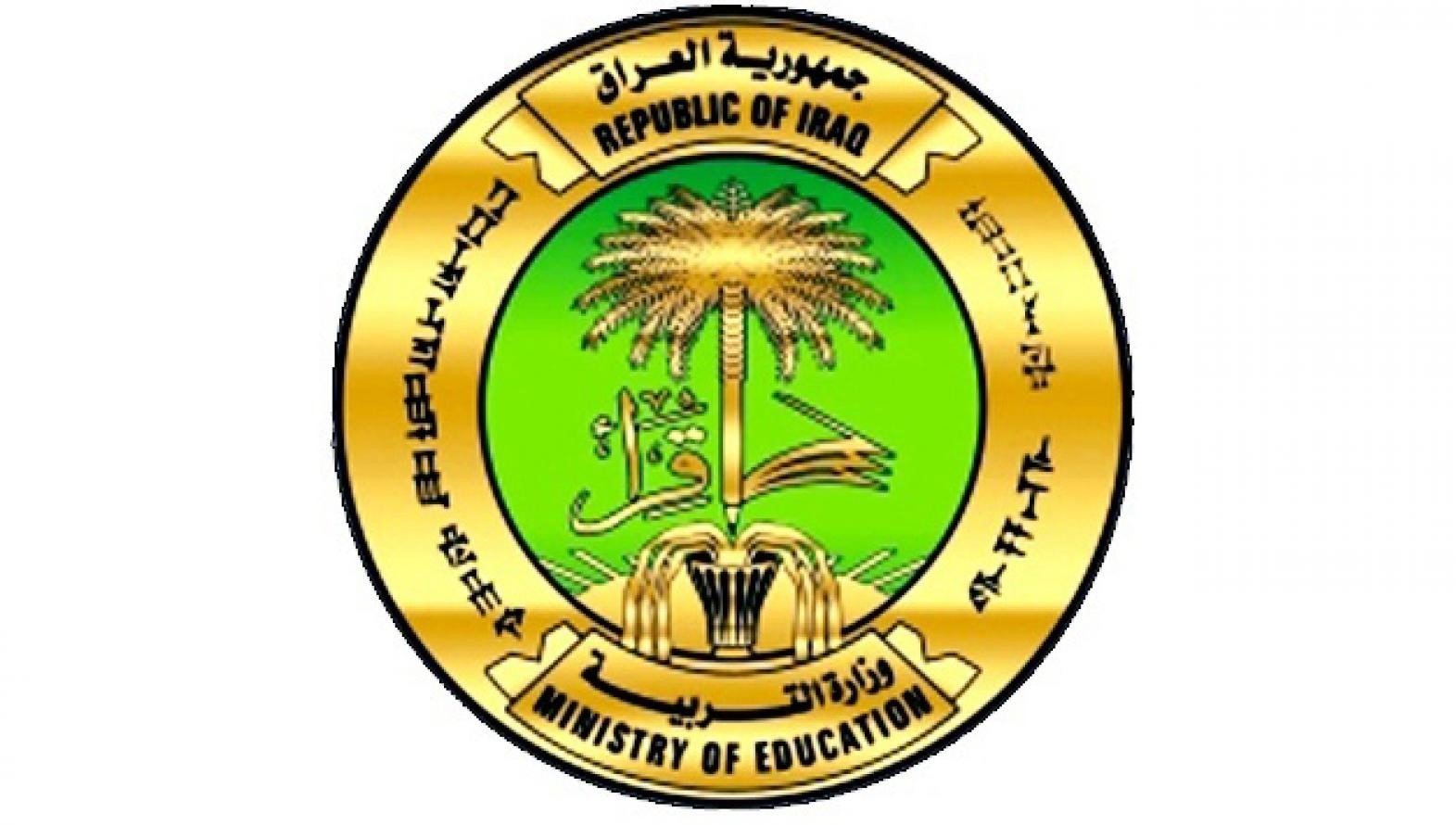 ” اعلنت results.mlazemna.com ” تحميل نتائج السادس الابتدائي العراق 2024 عبر موقع وزارة التربية العراقية وموقع نتائجنا