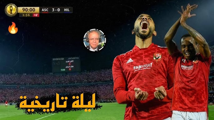 إحداها مفتوحة .. القنوات المجانية الناقلة لمباراة الاهلي والترجي التونسي الاياب اليوم 25/5/2024 في نهائي دوري أبطال أفريقيا