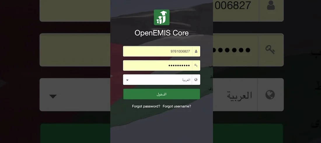 خلال ساعات توافر رابط منصة اوبن ايمس 2024 للحصول على كشوفات النتائج بالرقم الوطنى emis.moe.gov.jo
