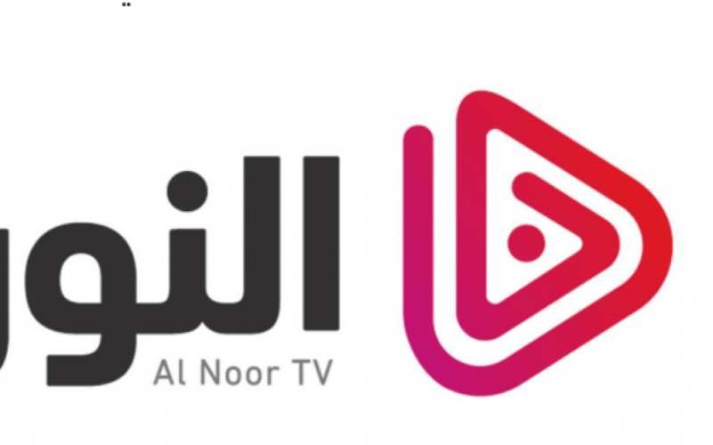 “لعشاق الدراما التركية “تردد قناة النور تي في الجديد 2024