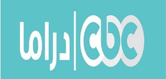 تردد قناة CBC دراما الجديد 2024 علي النيل سات وخطوات ضبط القناة ومميزات الخاصة بالقناة