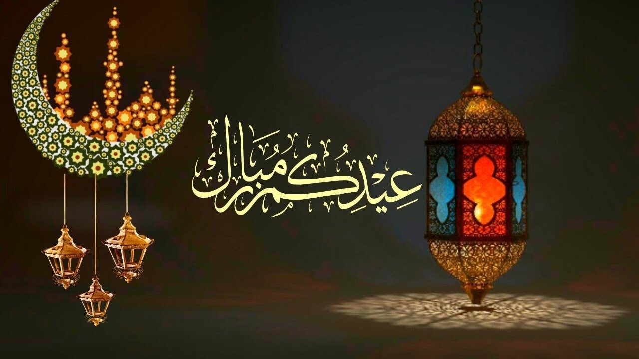 “تعرف على” موعد اول ايام عيد الاضحي 2024-1445 في المانيا