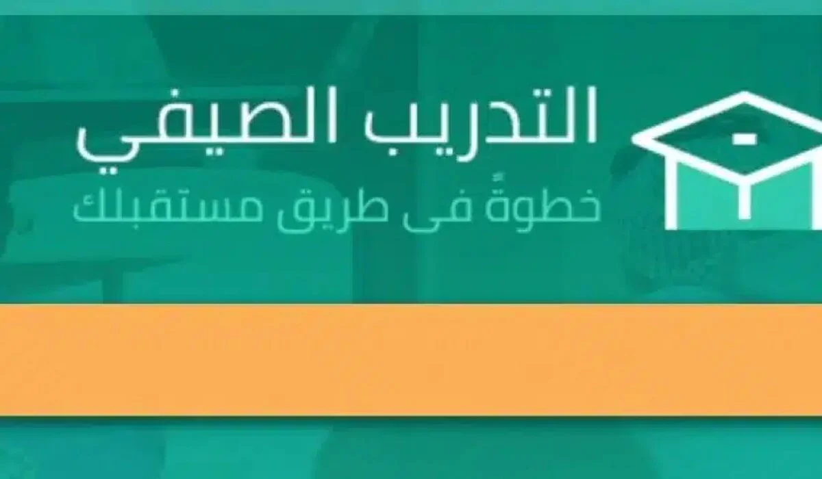 شروط التقديم فى  التدريب الصيفي داخل بنك القاهرة