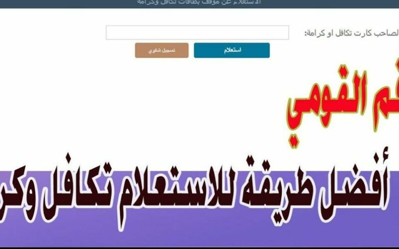 استعلم الان.. طريقة الاستعلام عن معاش المعاقين بالرقم القومي 2024 والاوراق المطلوبه للتقديم والشروط اللازمه للحصول علي المعاش