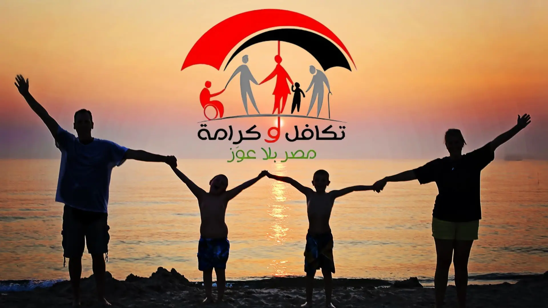 هل هناك زيادة ؟؟ .. موعد صرف معاش تكافل وكرامة لشهر يونيو 2024 عبر موقع التأمينات الاجتماعية nosi.gov.eg