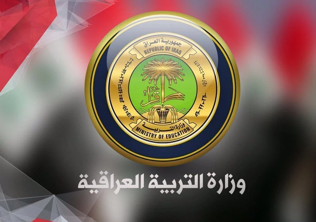 “باستخدام الرابط” تعرف على نتائج الثالث المتوسط العراق وفقاً لوزارة التربية والتعليم العراقية