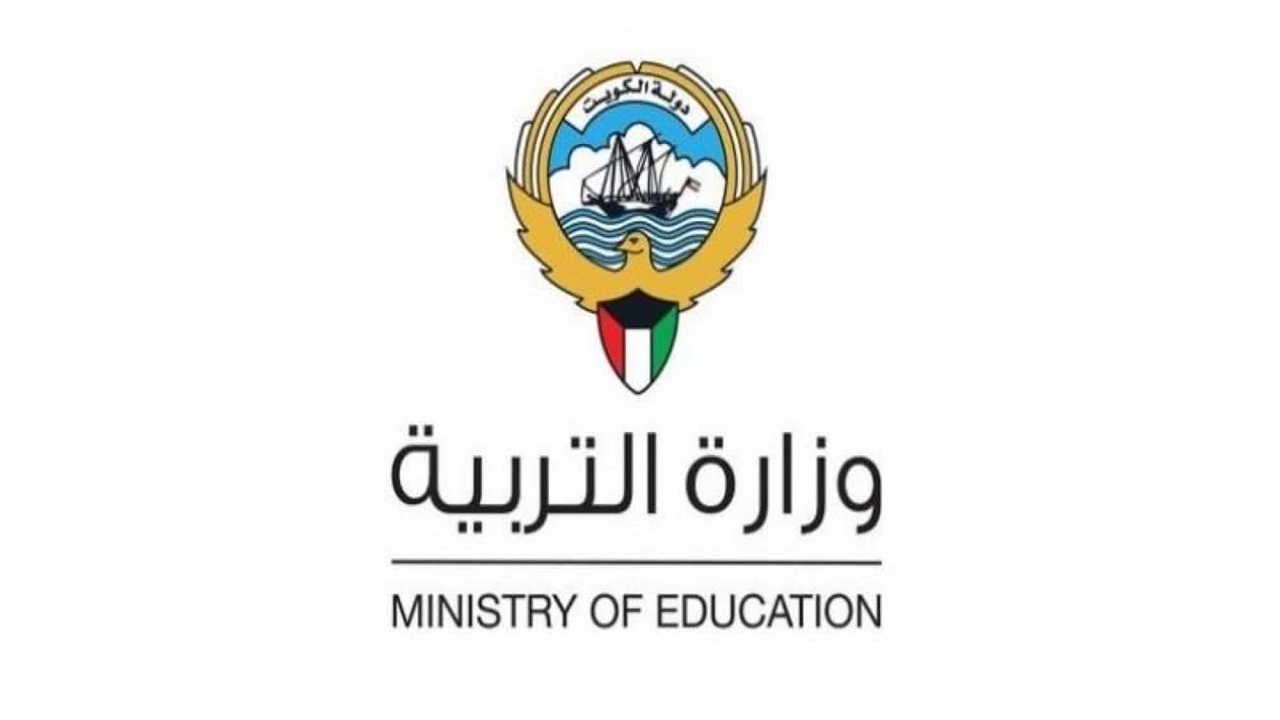 نتائج العاشر الكويت 2024 و رابط الاستعلام عنها بالاسم والرقم المدني