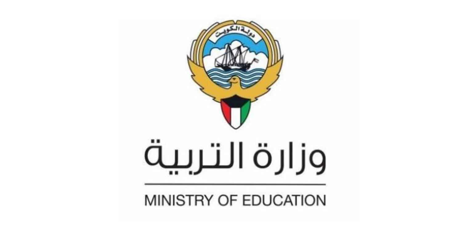 ‏‎”مبروك النجاح ” نتائج الصف العاشر الكويت 2024 وكيفية الحصول عليها