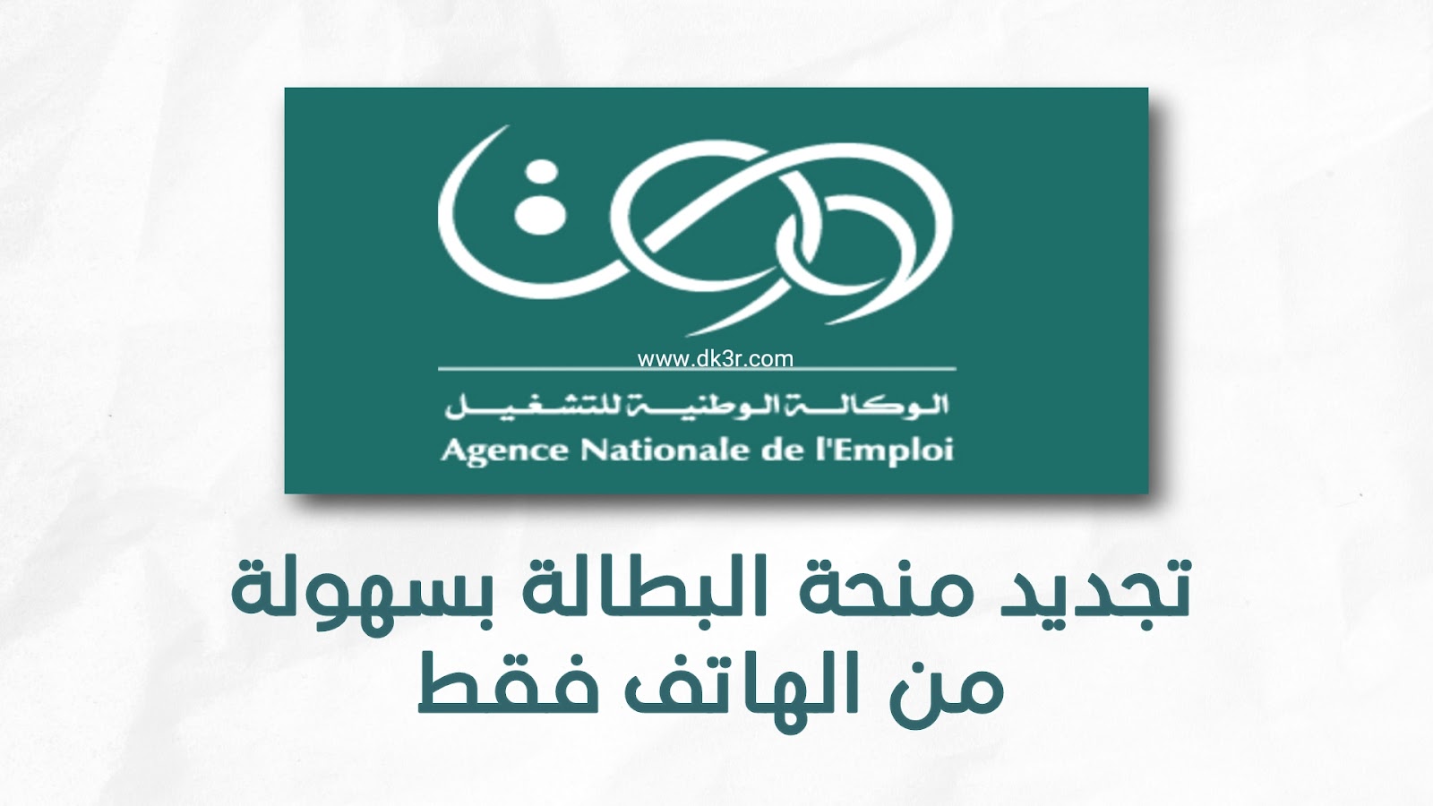 تعرف على خطوات الاستعلام عن النتائج من خلال رابط نتائج الطلاب عبر نظام نور 1445