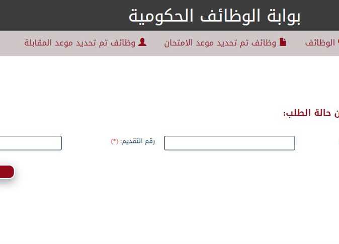 ما هو رابط نتيجة مسابقة وزارة التربية والتعليم 2024.. وماهى شروط التقديم والاوراق المطلوبة للاشتراك فى المسابقة
