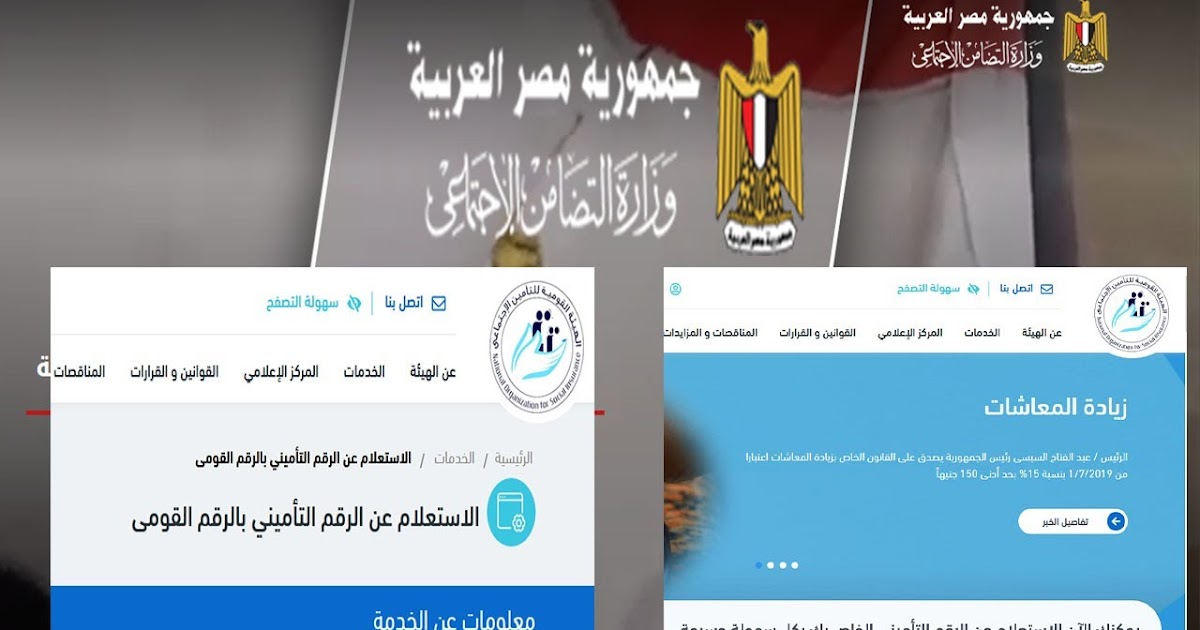 “بنسبة 15%” رابط الاستعلام عن زيادة المعاشات بالاسم 2024 وخطوات الاستعلام عن معاشات شهر يوليو وتفاصيل زيادة معاشات شهر يوليو