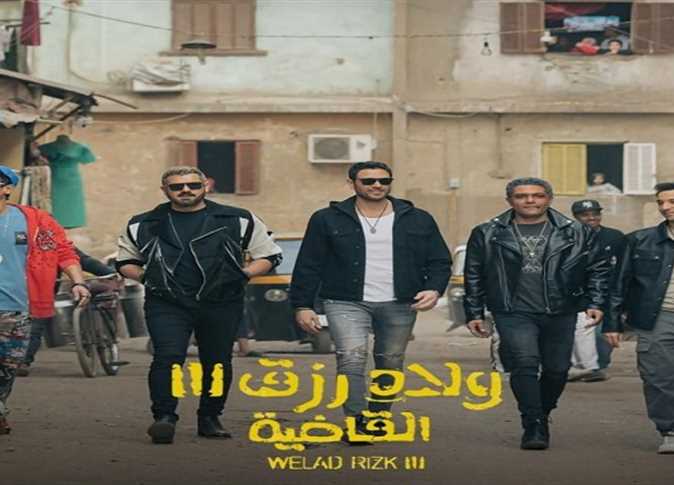 اعرف سعر تذكرة دخول فيلم ولاد رزق 3 وايردات الفيلم ومن ابطاله