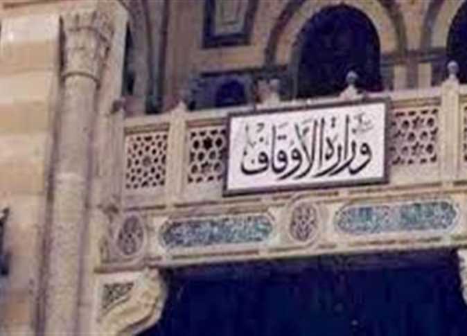 “استعلم الان” تعرف على رابط نتيجة مسابقة الأوقاف 2024 والاوراق المطلوبة للتقديم وأهم الشروط الواجب توافرها