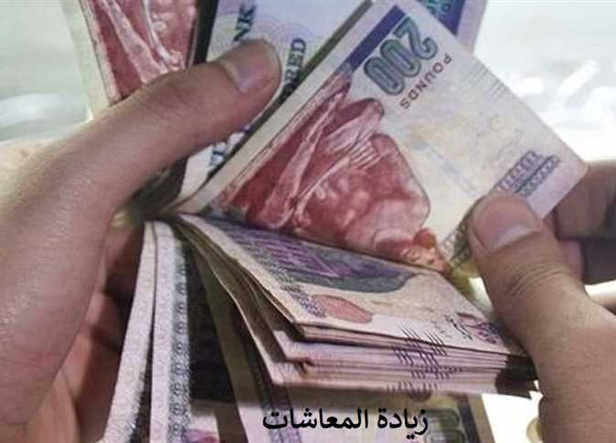 “استعلم الان”…رابط الاستعلام عن زيادة المعاشات لشهر يوليو 2024 وشروط صرف المعاشات