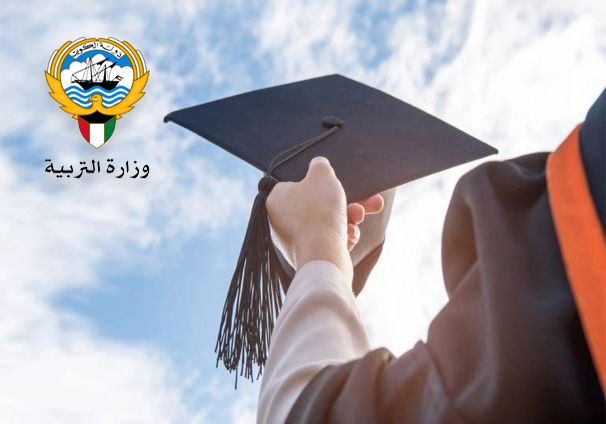 “رابط شغال” نتائج الثانوية العامة بالكويت بالرقم المدني 2024 علي تطبيق سهل www.moe.edu.kw
