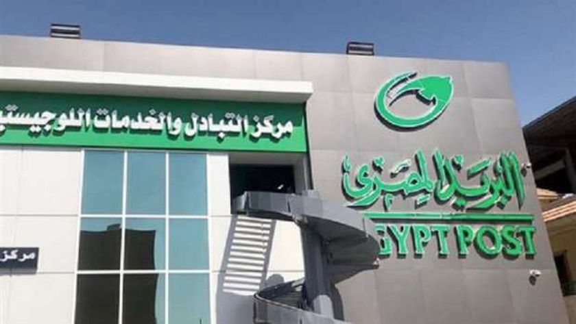“هل تم قبولك”..طريقة الاستعلام عن نتائج البريد المصري 2024 وشروط الحصول على الوظيفة