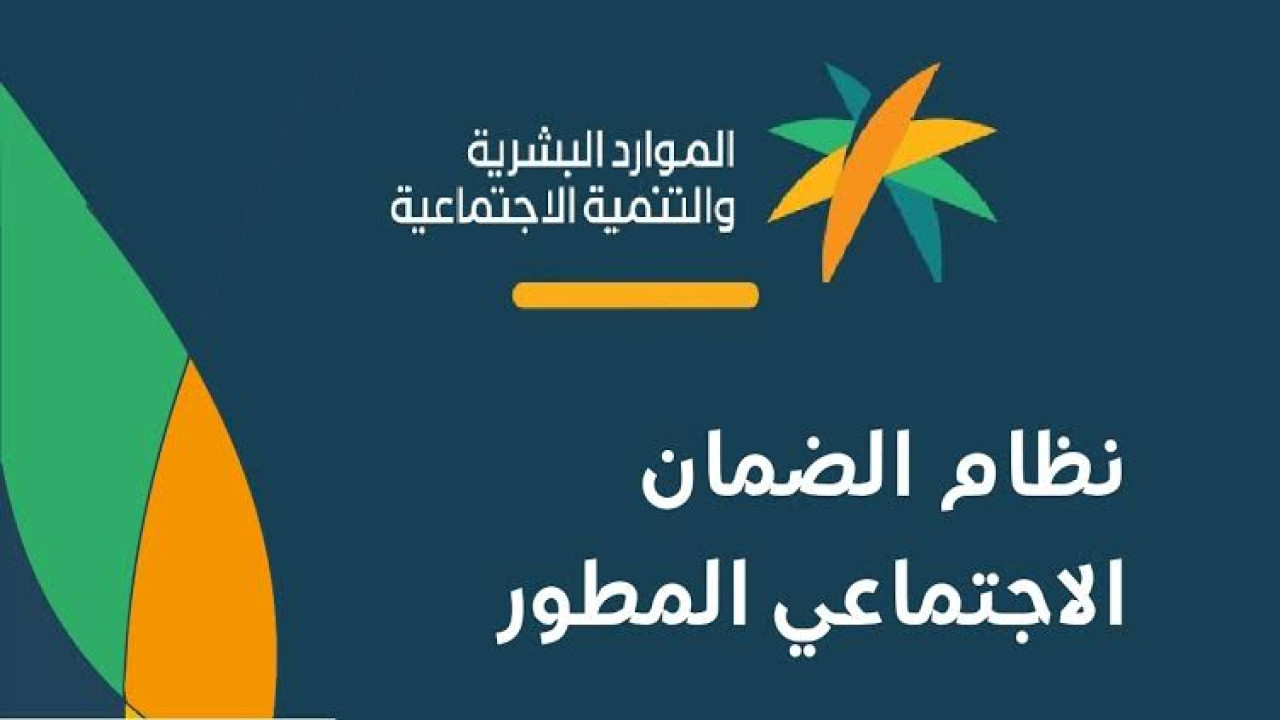 “راتبين في شهر” حقيقة تأخير موعد صرف الضمان الاجتماعي المطور شهر يوليو 2024 وخادم الحرمين يرد