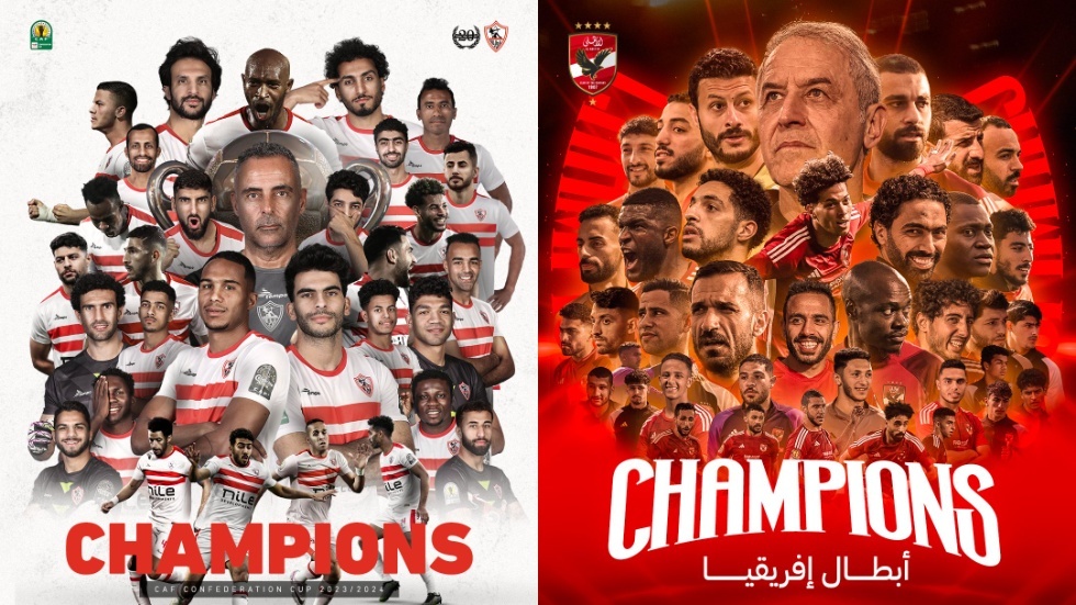 إستعلم عن أين سيلعب السوبر الأفريقي 2024 بين الاهلى والزمالك ومتى تكون موعد المباراة؟